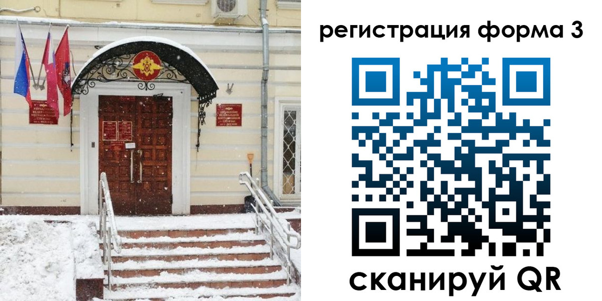 временная прописка в Называевске