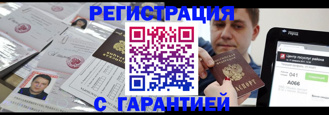 прописка ребенка в Называевске